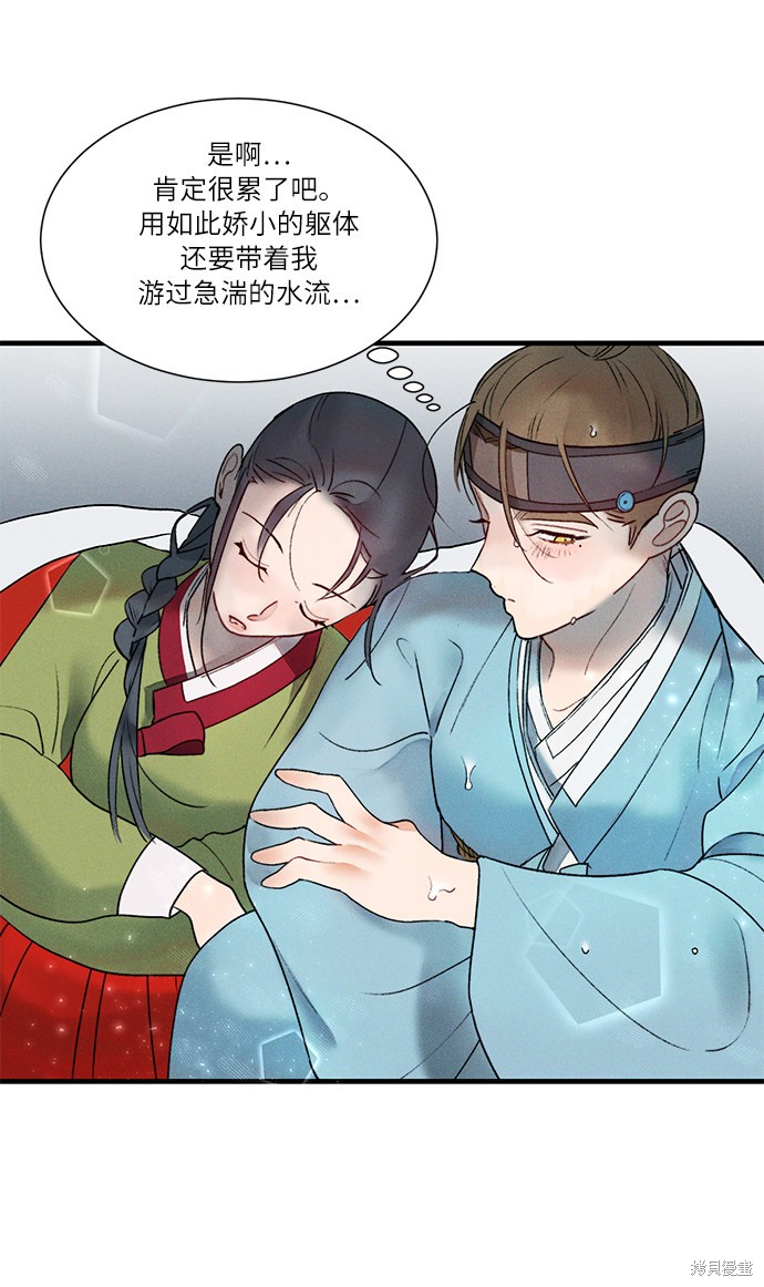 《穿越时光来爱你》漫画最新章节第9话免费下拉式在线观看章节第【31】张图片