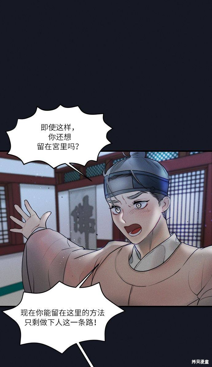 《穿越时光来爱你》漫画最新章节第12话免费下拉式在线观看章节第【36】张图片