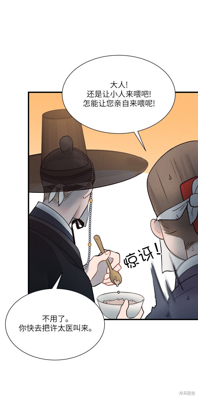 《穿越时光来爱你》漫画最新章节第20话免费下拉式在线观看章节第【26】张图片