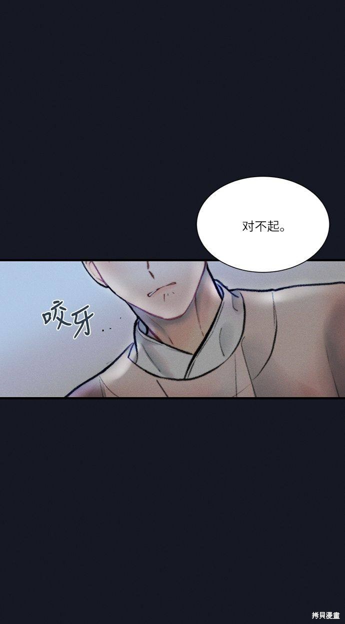 《穿越时光来爱你》漫画最新章节第12话免费下拉式在线观看章节第【34】张图片