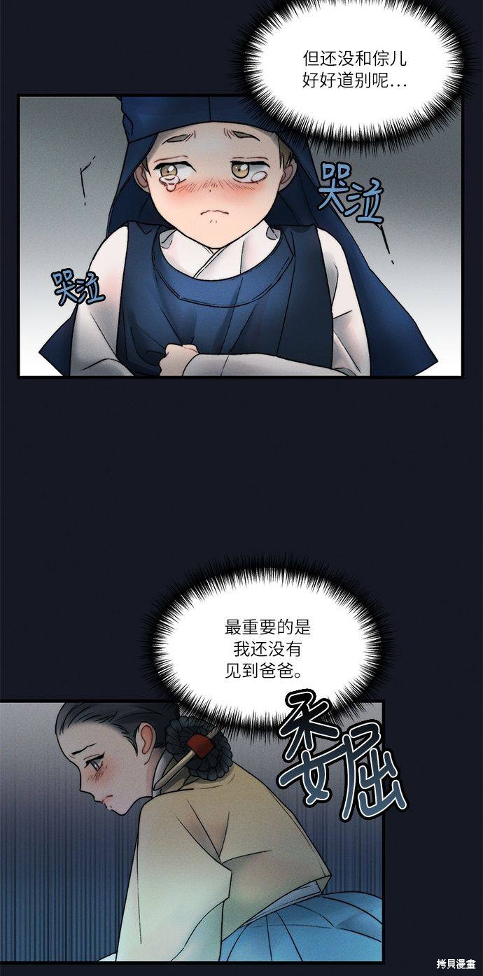 《穿越时光来爱你》漫画最新章节第12话免费下拉式在线观看章节第【4】张图片