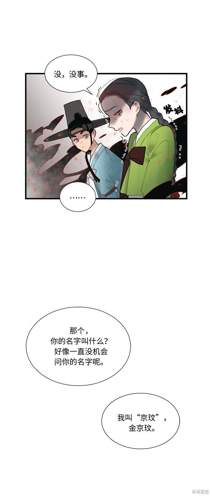 《穿越时光来爱你》漫画最新章节第2话免费下拉式在线观看章节第【68】张图片