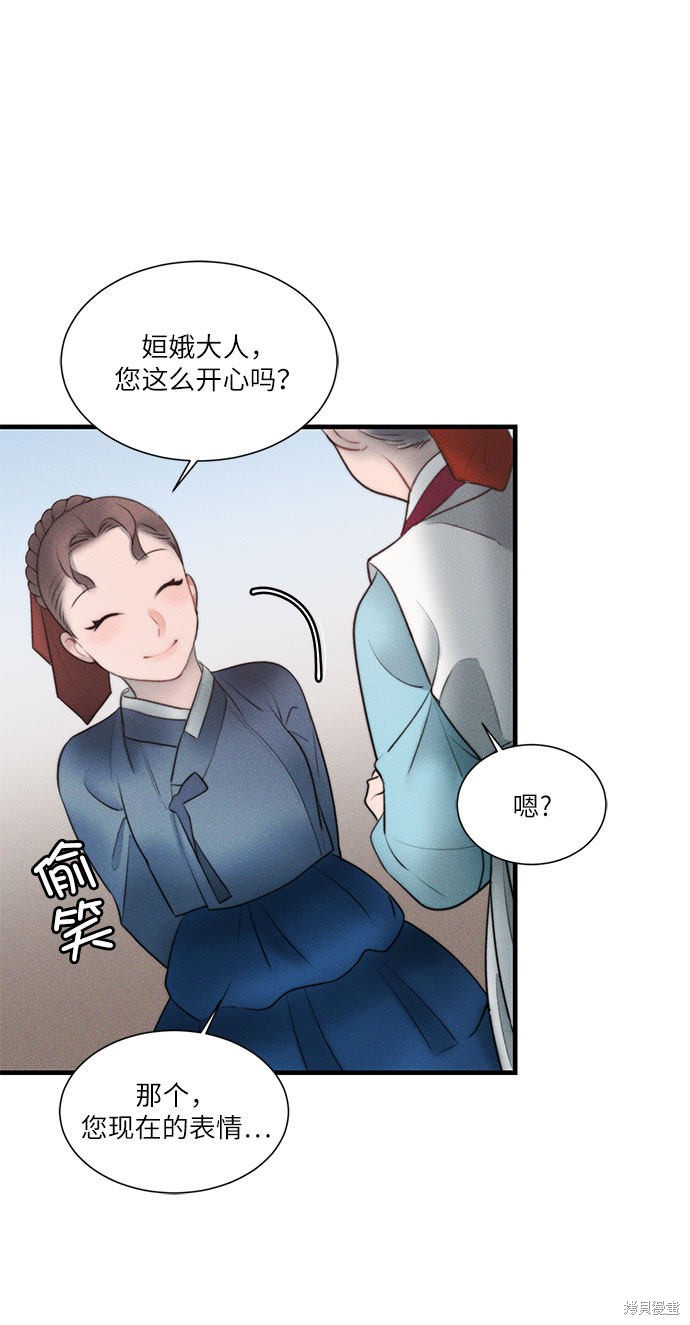 《穿越时光来爱你》漫画最新章节第17话免费下拉式在线观看章节第【39】张图片