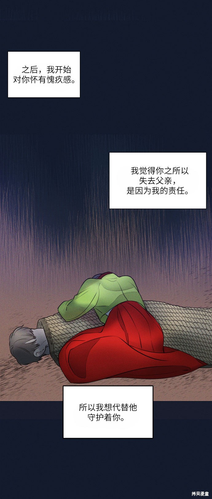 《穿越时光来爱你》漫画最新章节第18话免费下拉式在线观看章节第【50】张图片