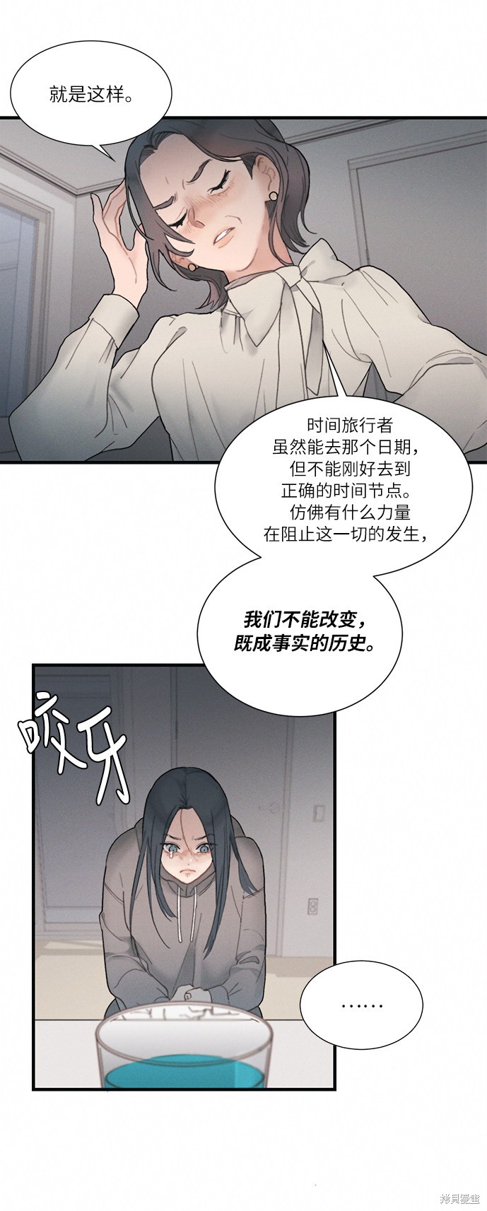 《穿越时光来爱你》漫画最新章节第3话免费下拉式在线观看章节第【52】张图片