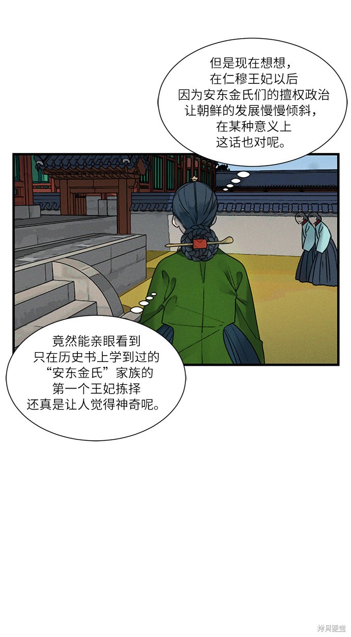 《穿越时光来爱你》漫画最新章节第10话免费下拉式在线观看章节第【15】张图片