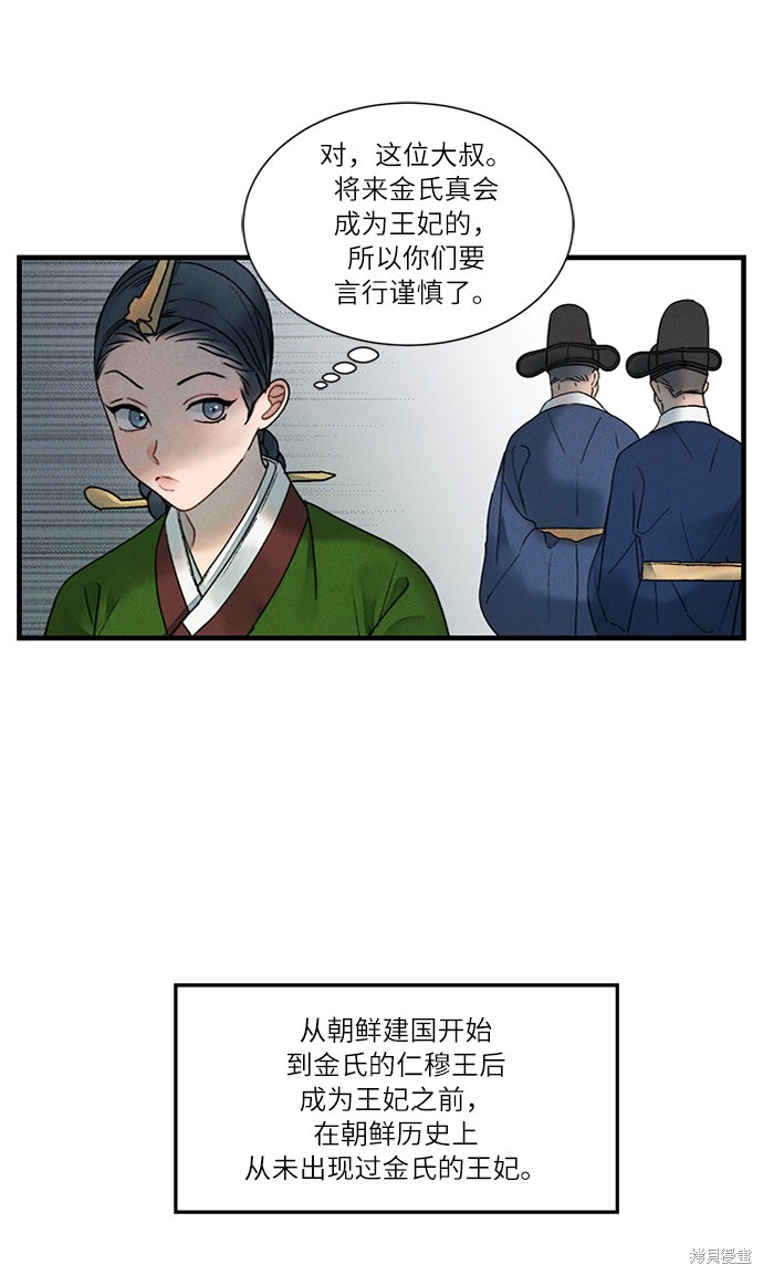 《穿越时光来爱你》漫画最新章节第10话免费下拉式在线观看章节第【13】张图片