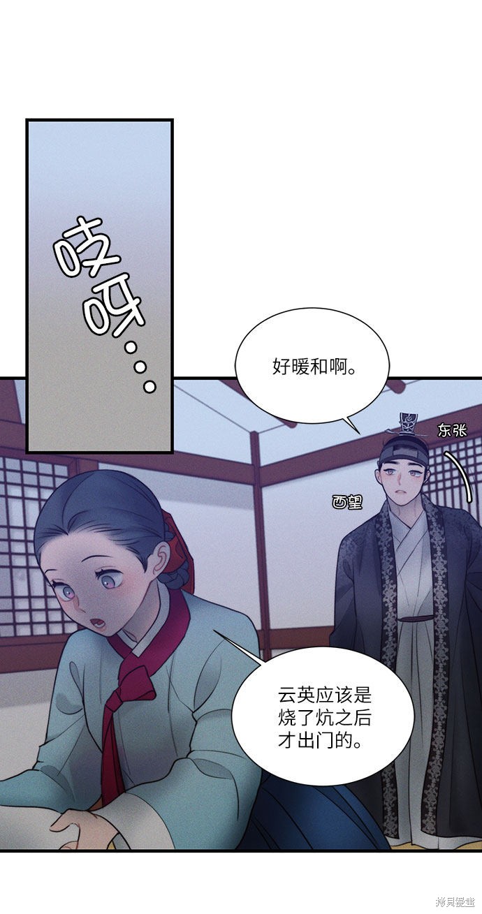 《穿越时光来爱你》漫画最新章节第17话免费下拉式在线观看章节第【14】张图片