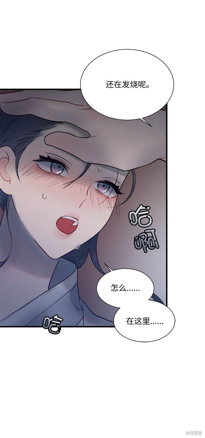 《穿越时光来爱你》漫画最新章节第20话免费下拉式在线观看章节第【21】张图片