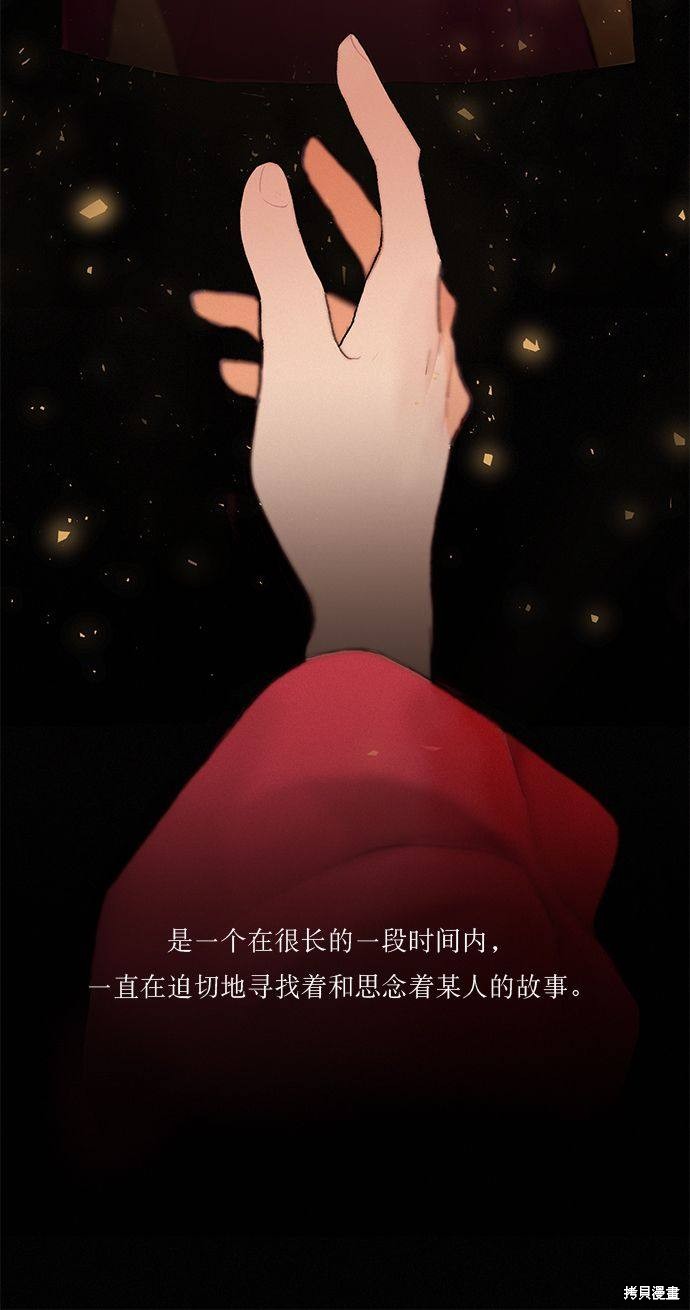 《穿越时光来爱你》漫画最新章节第1话免费下拉式在线观看章节第【8】张图片