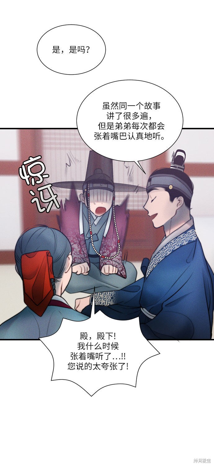 《穿越时光来爱你》漫画最新章节第18话免费下拉式在线观看章节第【20】张图片