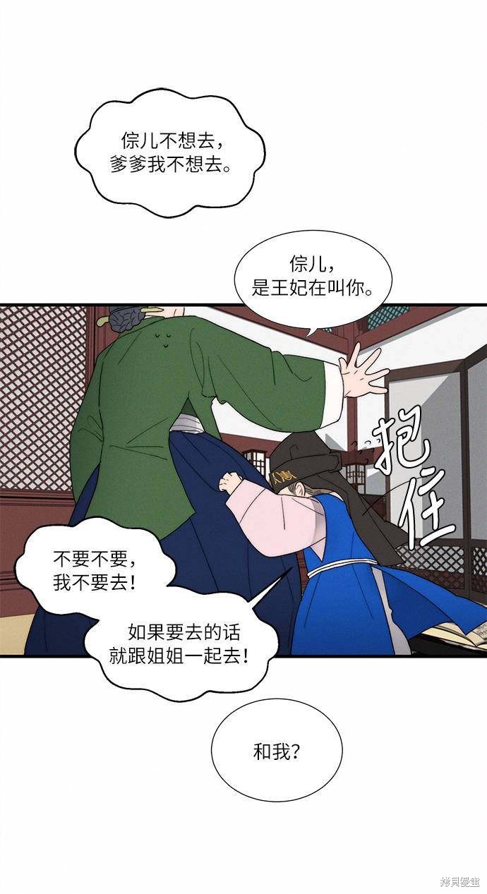 《穿越时光来爱你》漫画最新章节第4话免费下拉式在线观看章节第【98】张图片