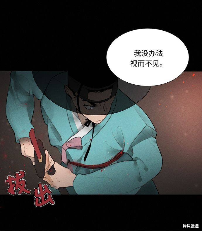 《穿越时光来爱你》漫画最新章节第2话免费下拉式在线观看章节第【48】张图片