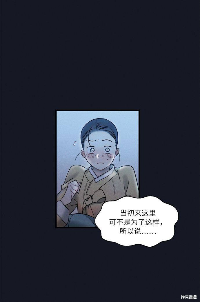 《穿越时光来爱你》漫画最新章节第12话免费下拉式在线观看章节第【19】张图片