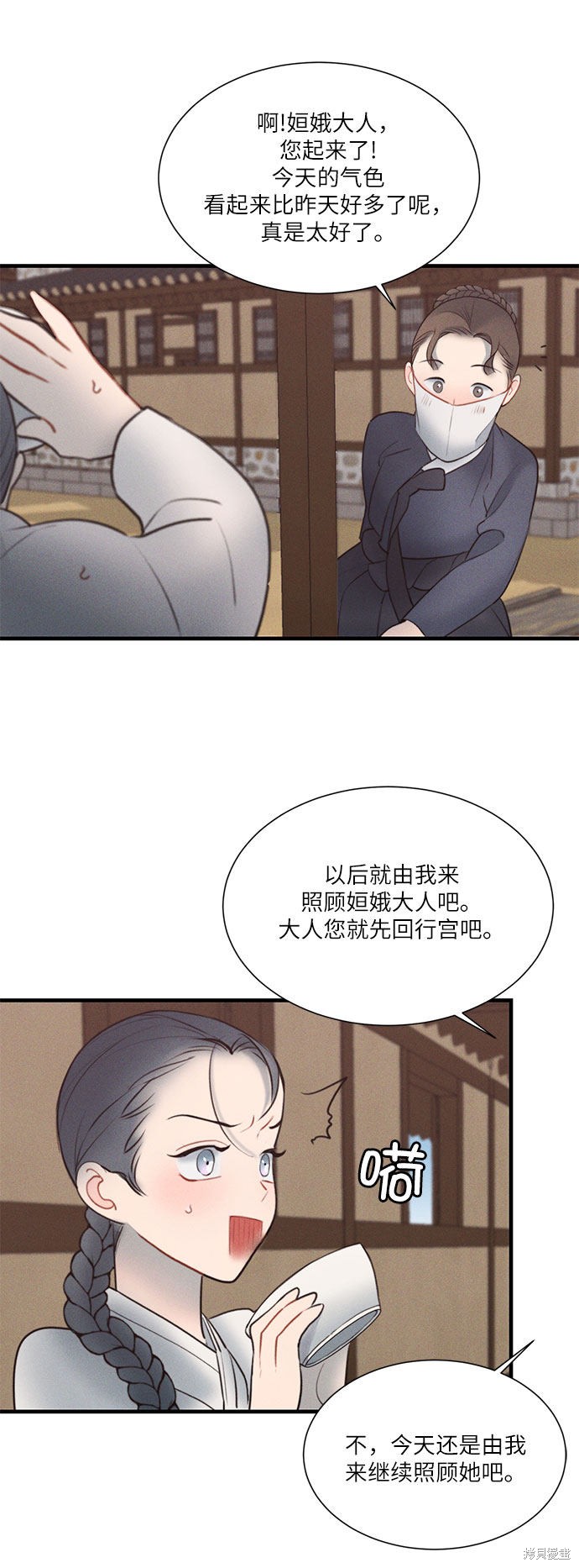 《穿越时光来爱你》漫画最新章节第20话免费下拉式在线观看章节第【46】张图片