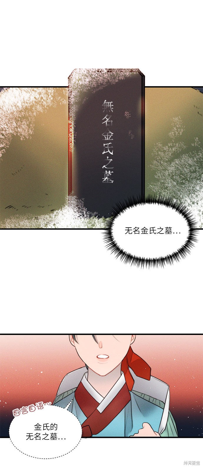 《穿越时光来爱你》漫画最新章节第15话免费下拉式在线观看章节第【13】张图片