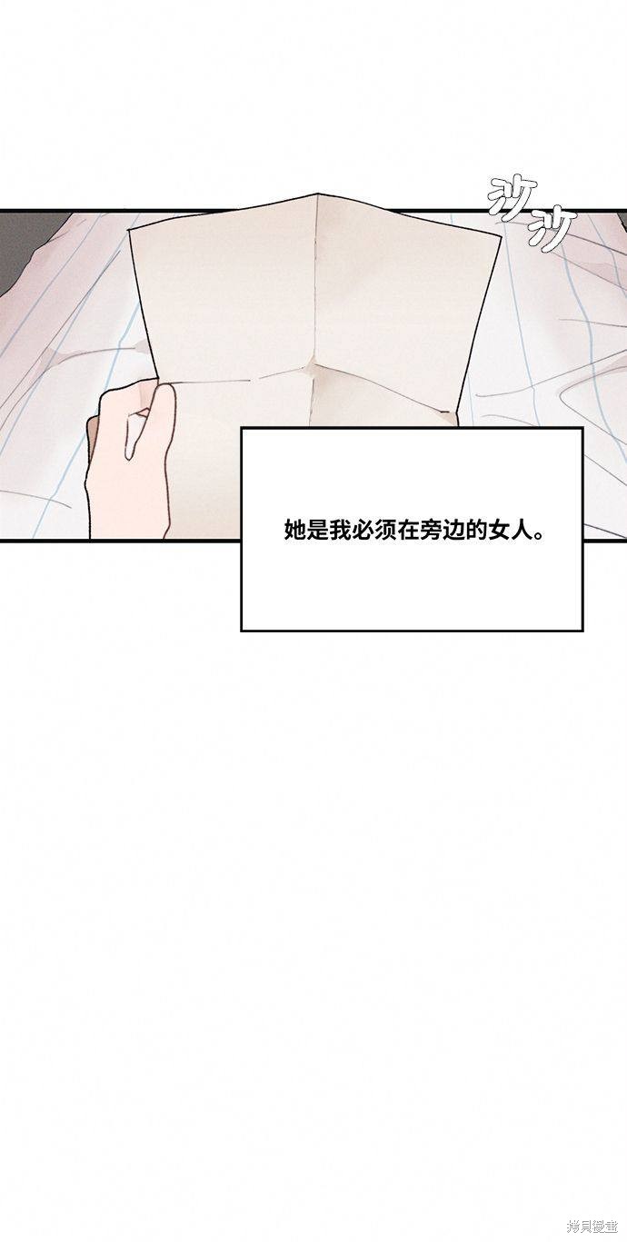 《穿越时光来爱你》漫画最新章节第2话免费下拉式在线观看章节第【13】张图片