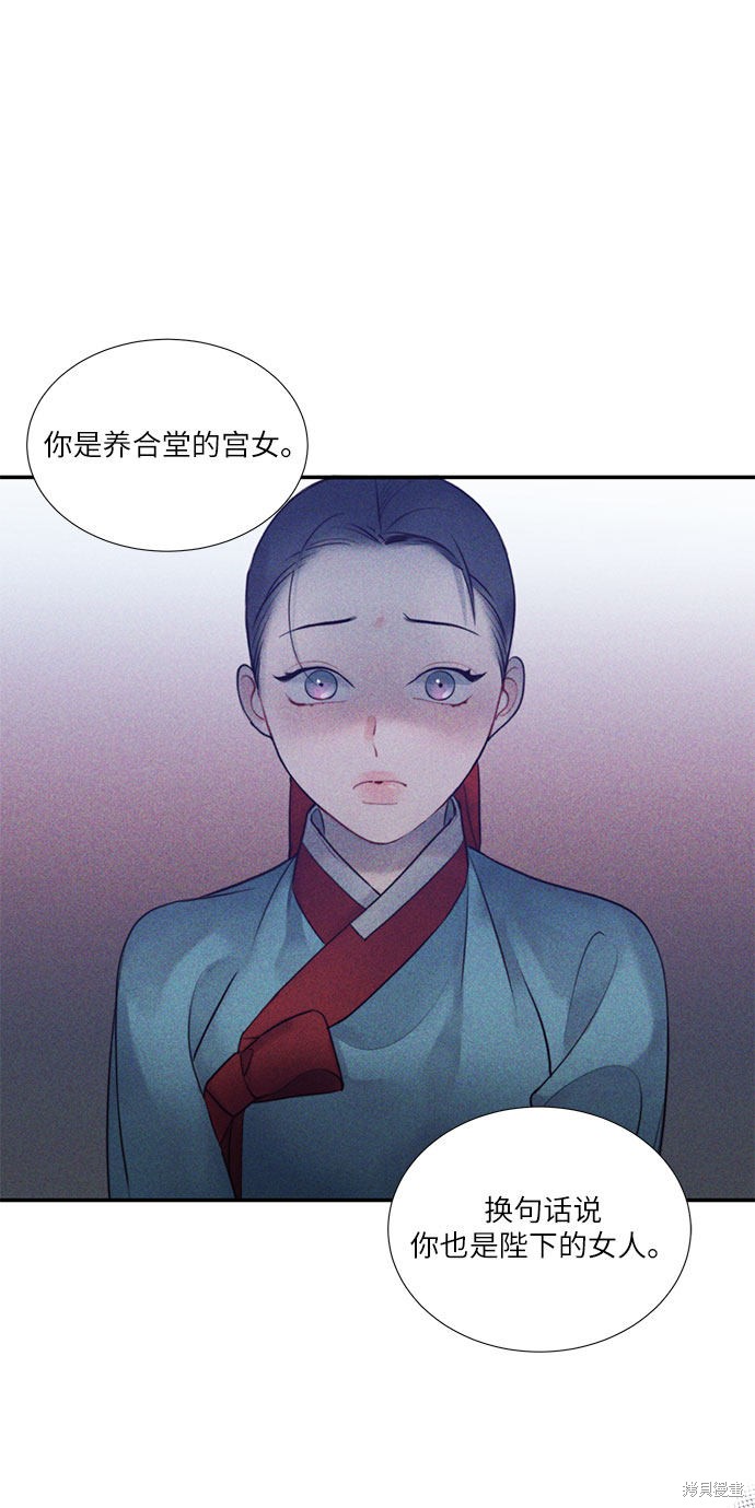 《穿越时光来爱你》漫画最新章节第21话免费下拉式在线观看章节第【59】张图片