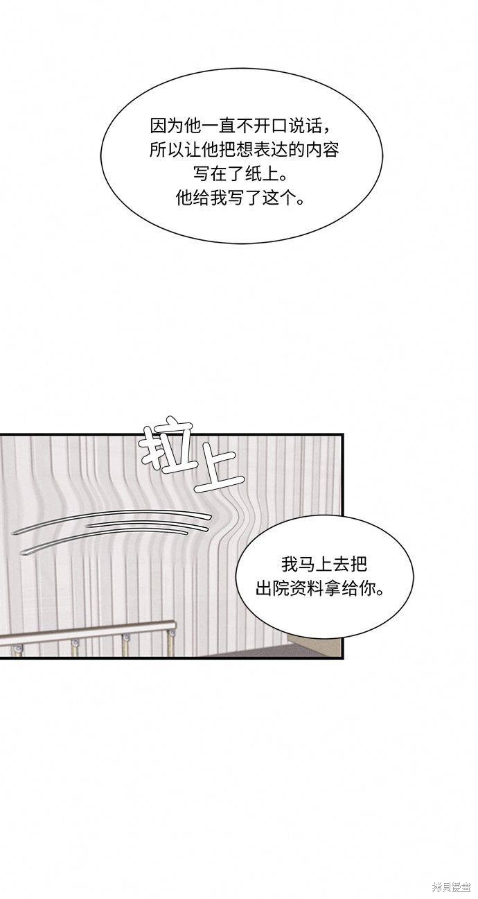 《穿越时光来爱你》漫画最新章节第2话免费下拉式在线观看章节第【12】张图片