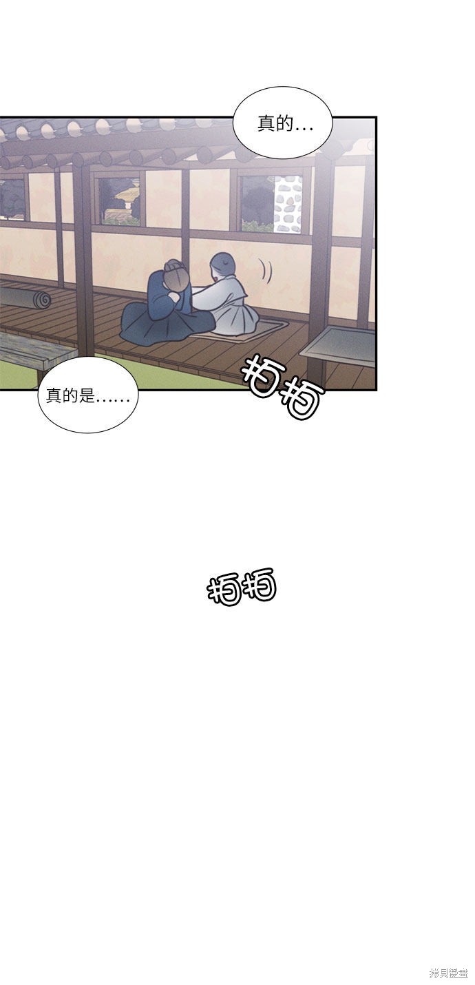 《穿越时光来爱你》漫画最新章节第21话免费下拉式在线观看章节第【23】张图片