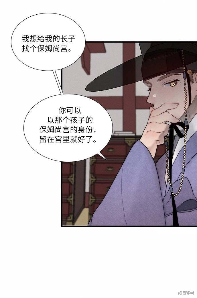 《穿越时光来爱你》漫画最新章节第4话免费下拉式在线观看章节第【66】张图片