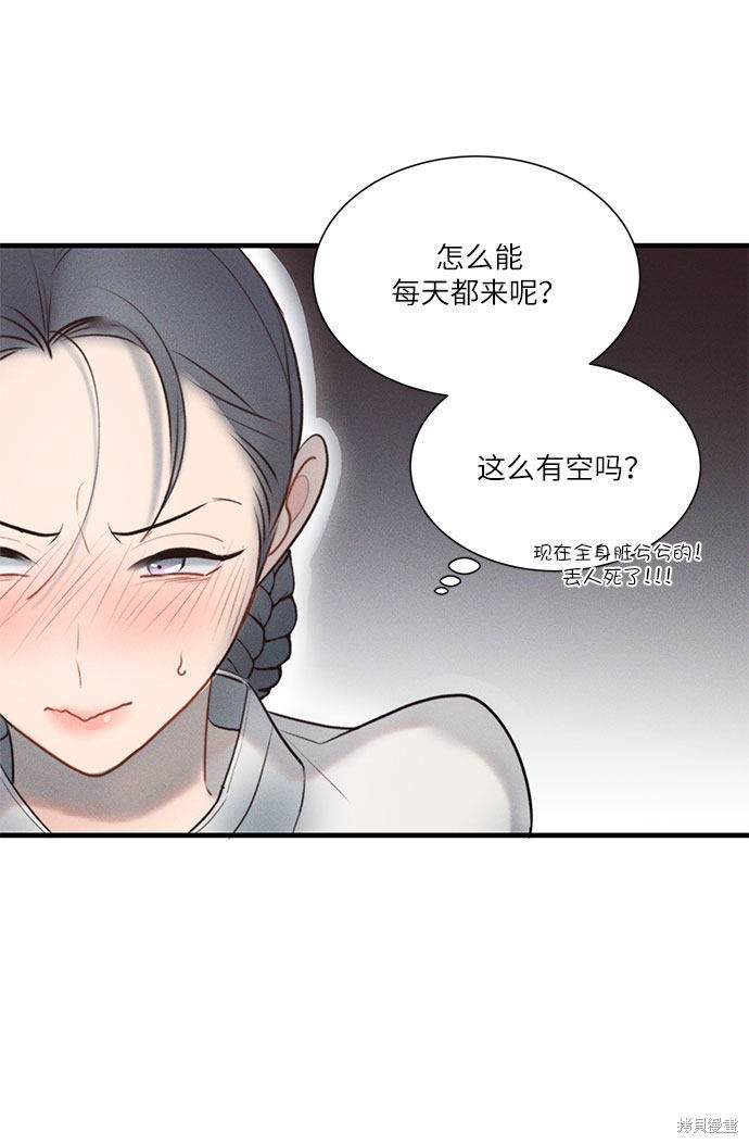 《穿越时光来爱你》漫画最新章节第20话免费下拉式在线观看章节第【43】张图片