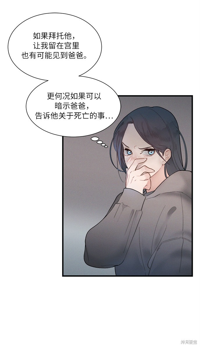 《穿越时光来爱你》漫画最新章节第3话免费下拉式在线观看章节第【86】张图片