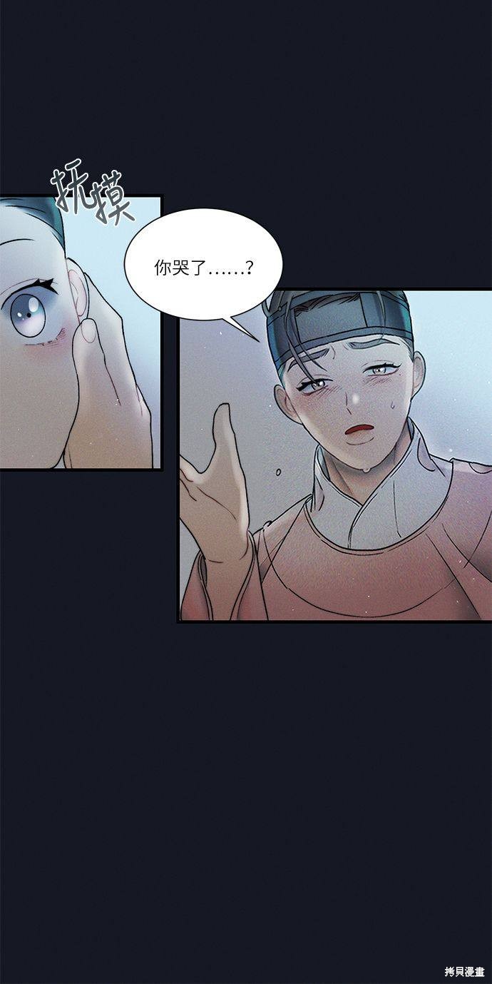 《穿越时光来爱你》漫画最新章节第12话免费下拉式在线观看章节第【9】张图片