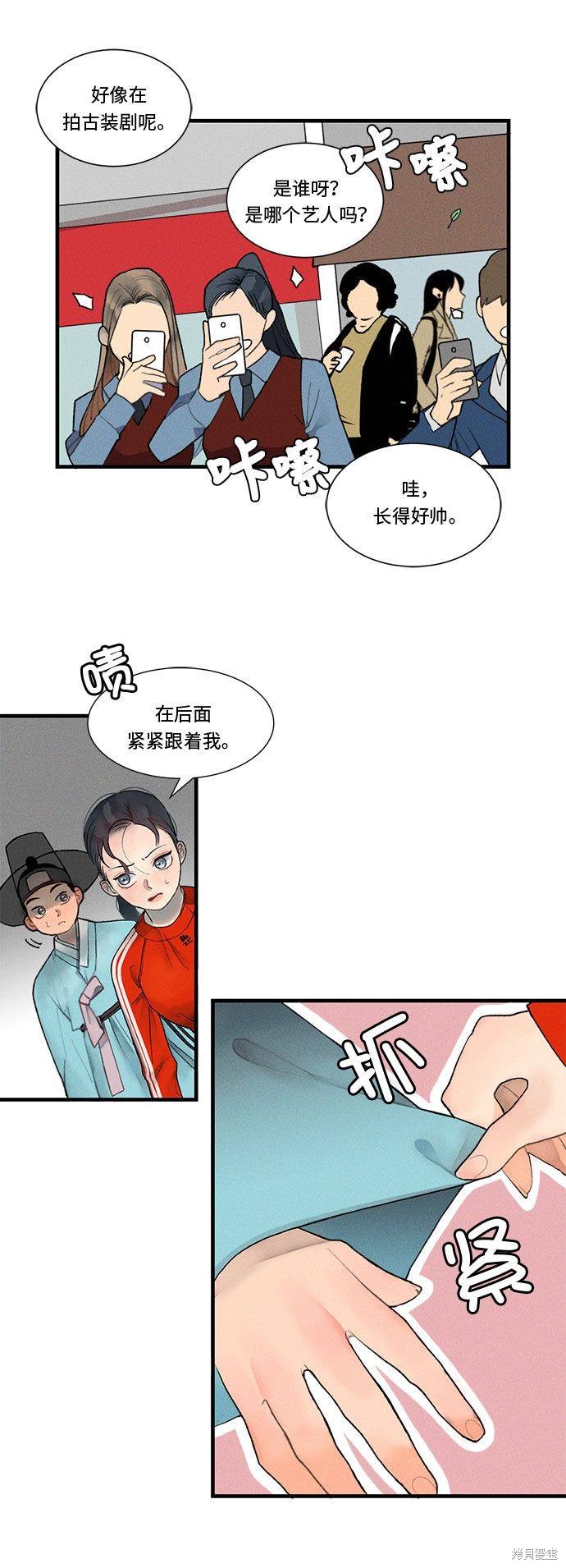 《穿越时光来爱你》漫画最新章节第1话免费下拉式在线观看章节第【79】张图片