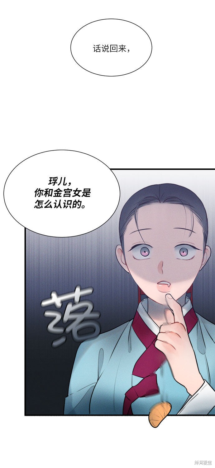 《穿越时光来爱你》漫画最新章节第18话免费下拉式在线观看章节第【12】张图片