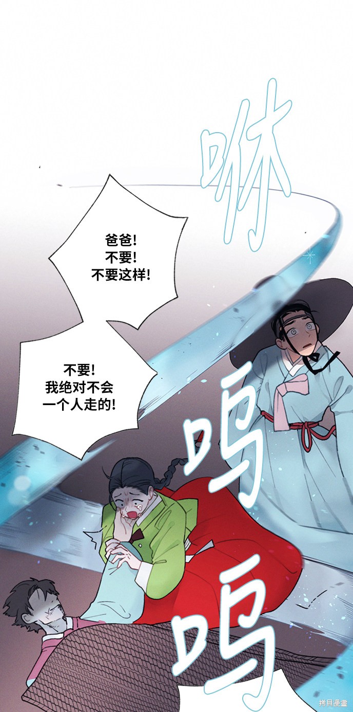 《穿越时光来爱你》漫画最新章节第3话免费下拉式在线观看章节第【21】张图片