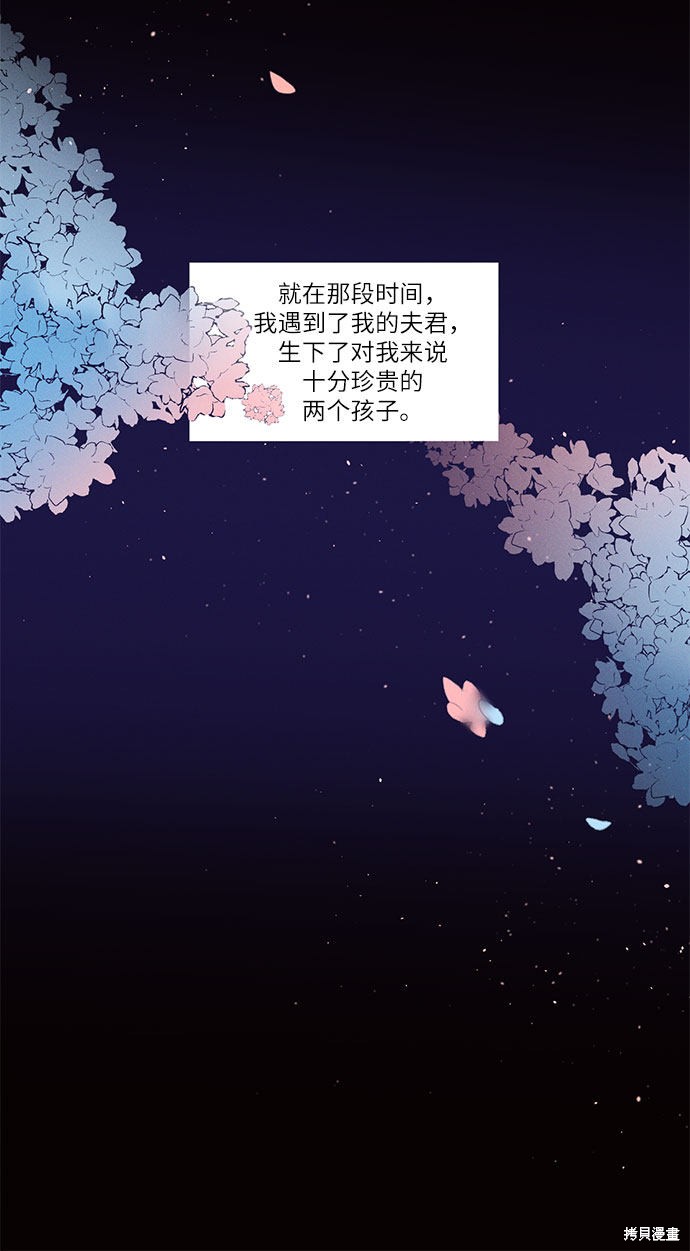 《穿越时光来爱你》漫画最新章节第21话免费下拉式在线观看章节第【11】张图片