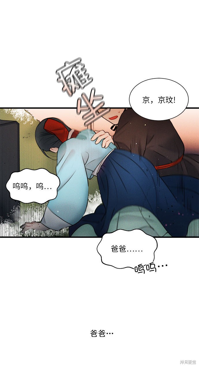 《穿越时光来爱你》漫画最新章节第15话免费下拉式在线观看章节第【18】张图片