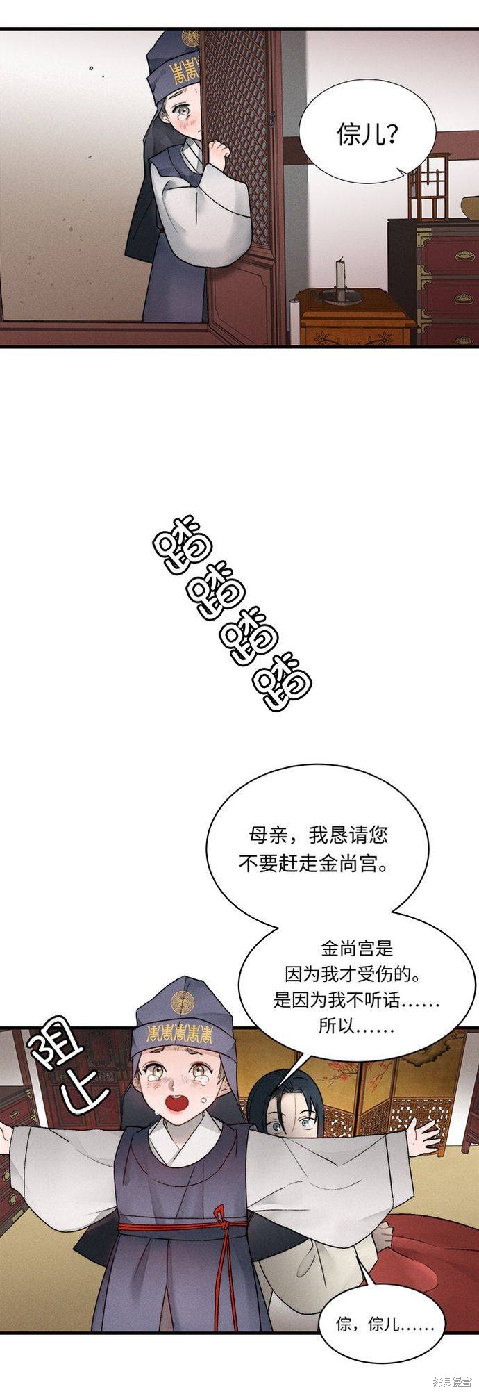 《穿越时光来爱你》漫画最新章节第7话免费下拉式在线观看章节第【27】张图片