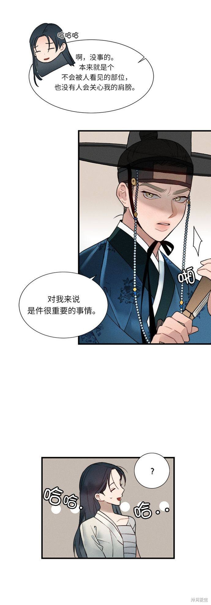 《穿越时光来爱你》漫画最新章节第7话免费下拉式在线观看章节第【17】张图片