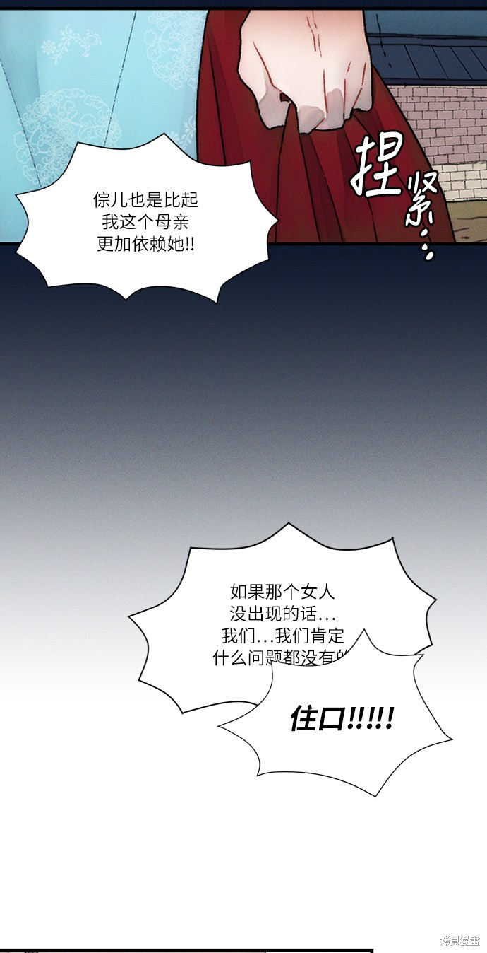 《穿越时光来爱你》漫画最新章节第11话免费下拉式在线观看章节第【37】张图片