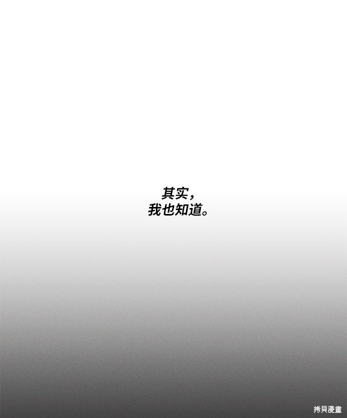 《穿越时光来爱你》漫画最新章节第21话免费下拉式在线观看章节第【52】张图片