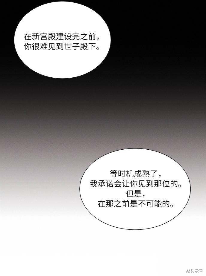 《穿越时光来爱你》漫画最新章节第4话免费下拉式在线观看章节第【64】张图片