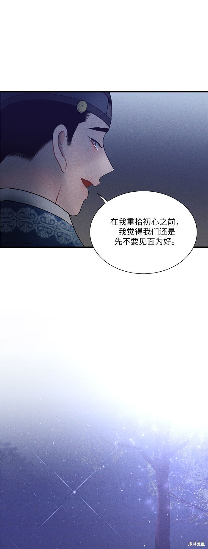 《穿越时光来爱你》漫画最新章节第18话免费下拉式在线观看章节第【57】张图片