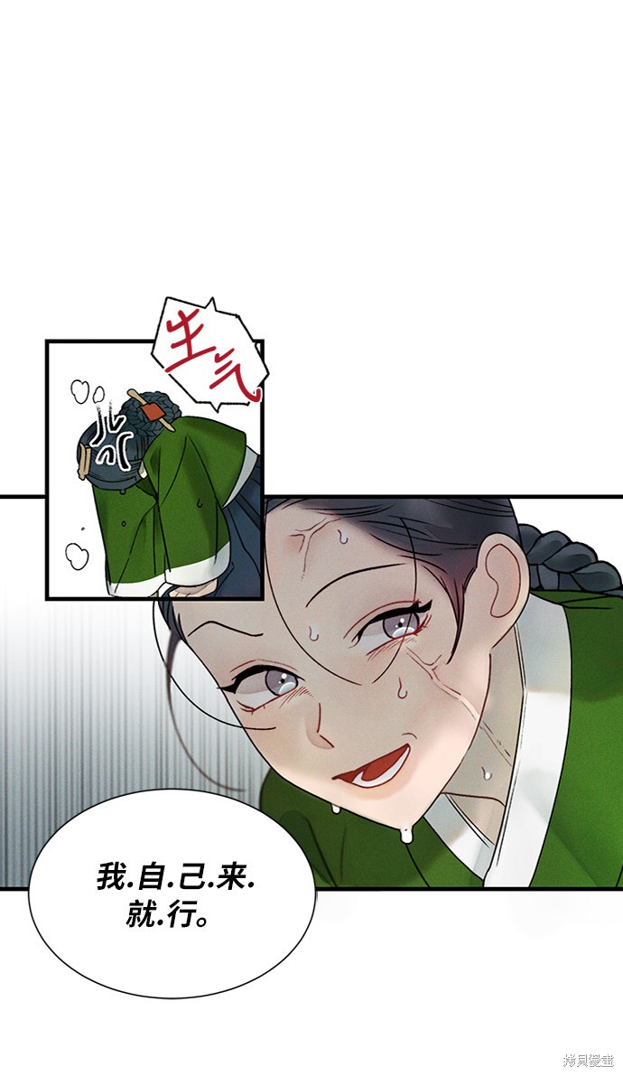 《穿越时光来爱你》漫画最新章节第10话免费下拉式在线观看章节第【49】张图片