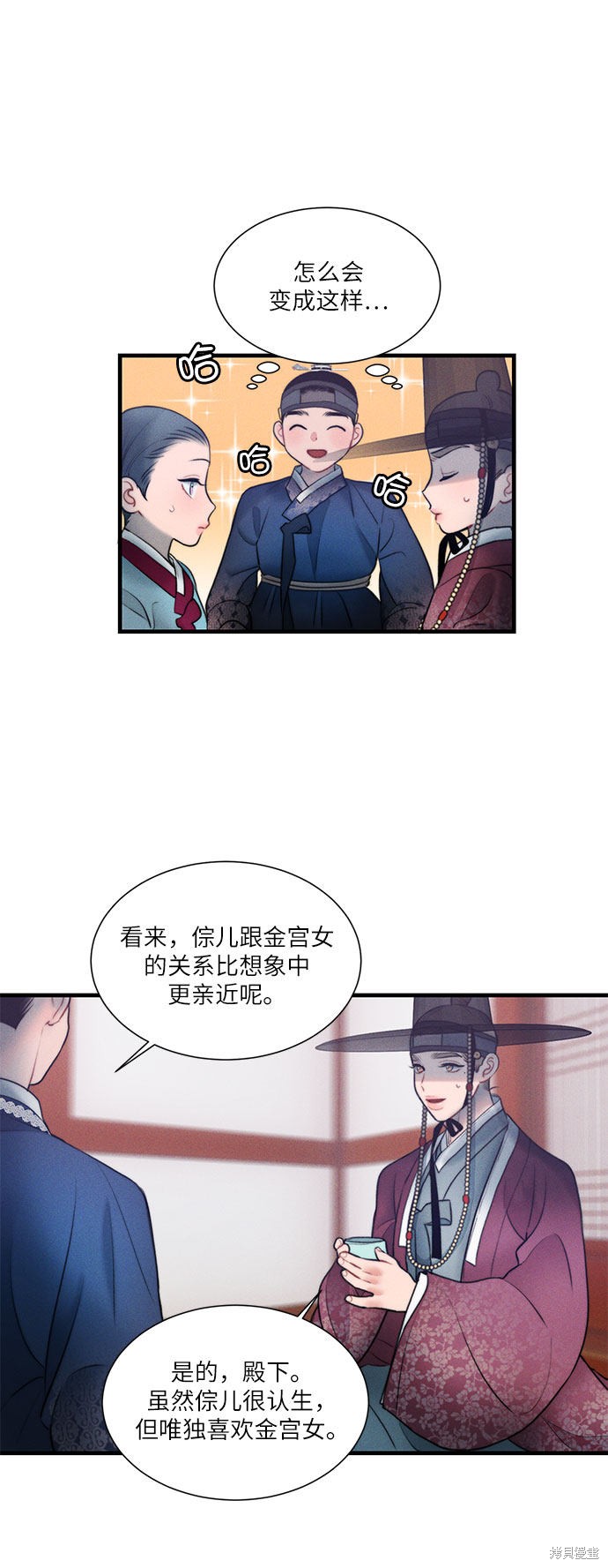 《穿越时光来爱你》漫画最新章节第18话免费下拉式在线观看章节第【9】张图片