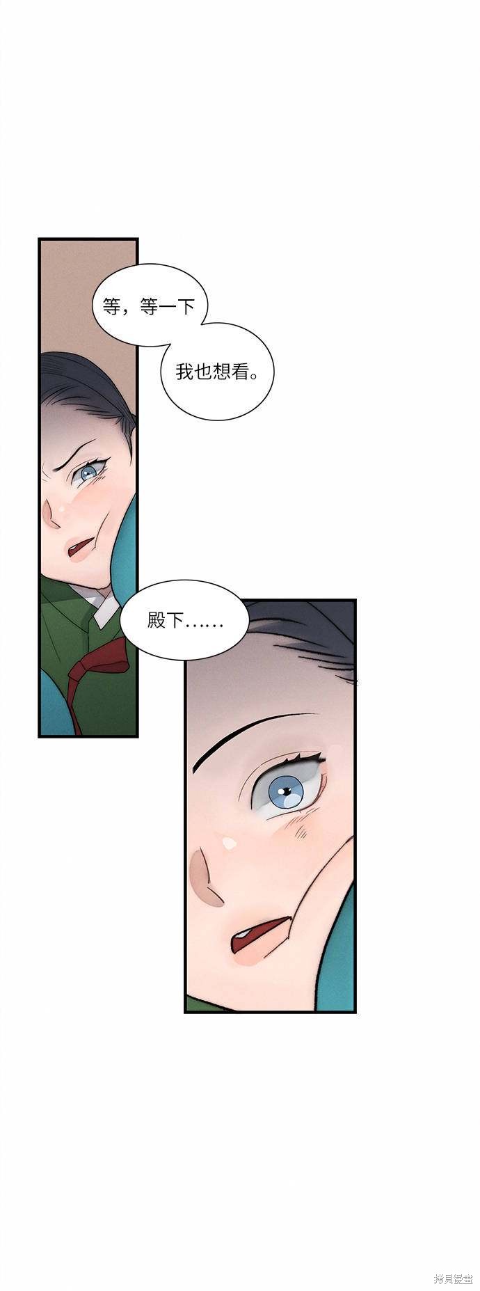 《穿越时光来爱你》漫画最新章节第4话免费下拉式在线观看章节第【119】张图片