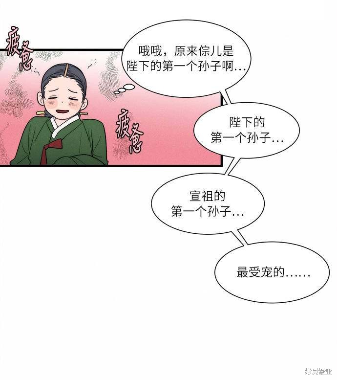 《穿越时光来爱你》漫画最新章节第4话免费下拉式在线观看章节第【113】张图片