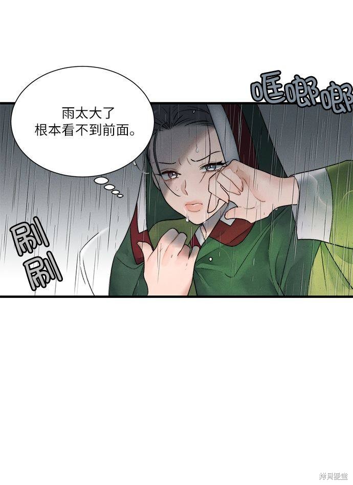 《穿越时光来爱你》漫画最新章节第8话免费下拉式在线观看章节第【35】张图片