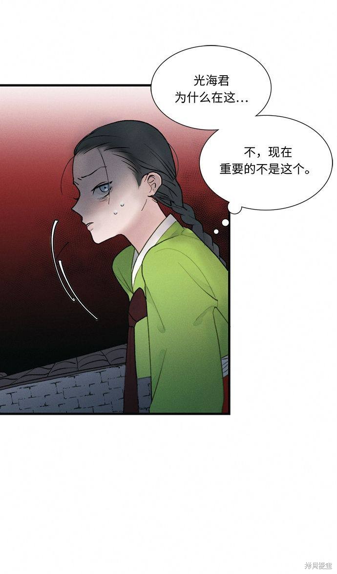 《穿越时光来爱你》漫画最新章节第2话免费下拉式在线观看章节第【120】张图片