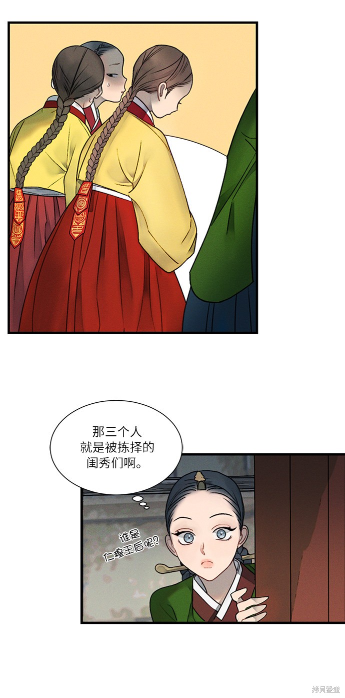 《穿越时光来爱你》漫画最新章节第10话免费下拉式在线观看章节第【19】张图片