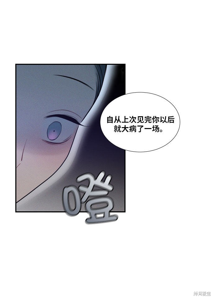 《穿越时光来爱你》漫画最新章节第21话免费下拉式在线观看章节第【50】张图片