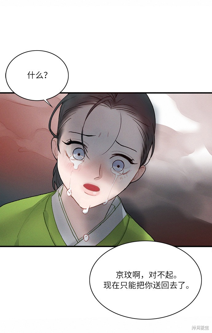 《穿越时光来爱你》漫画最新章节第3话免费下拉式在线观看章节第【18】张图片