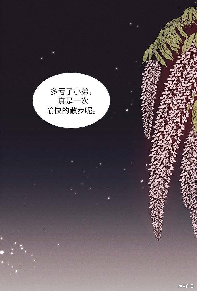 《穿越时光来爱你》漫画最新章节第4话免费下拉式在线观看章节第【15】张图片