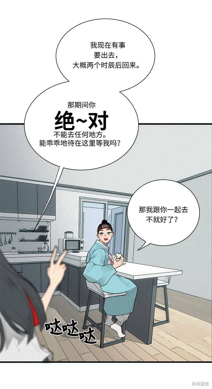 《穿越时光来爱你》漫画最新章节第1话免费下拉式在线观看章节第【74】张图片